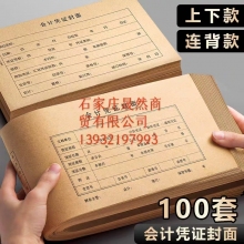 凭证皮