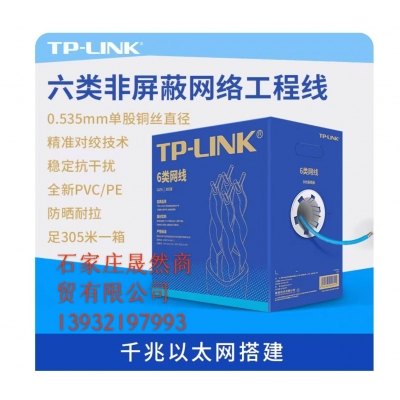 网线
