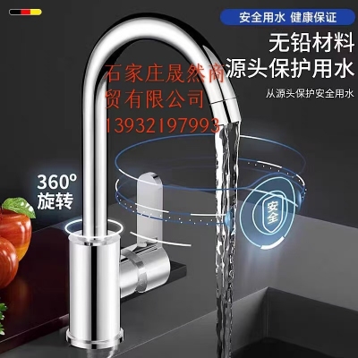 高弯冷热水龙头