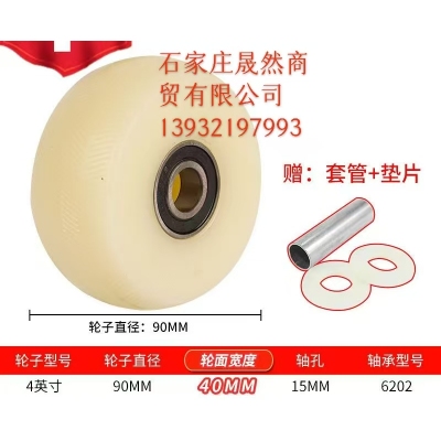 餐车车轮4寸国标