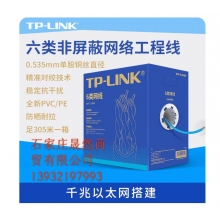 网线