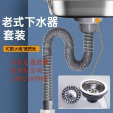 下水管1米