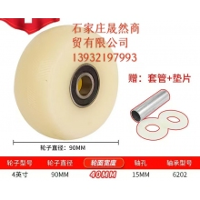餐车车轮4寸国标