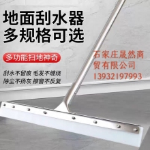 60硅胶地刮