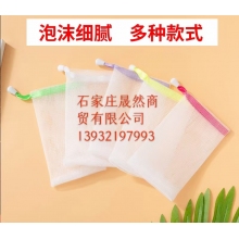 香皂网兜
