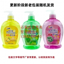 洗手液