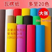 瓦楞纸（50*70）单色