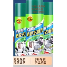 除胶剂