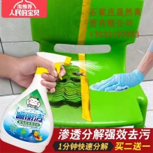 清洁剂