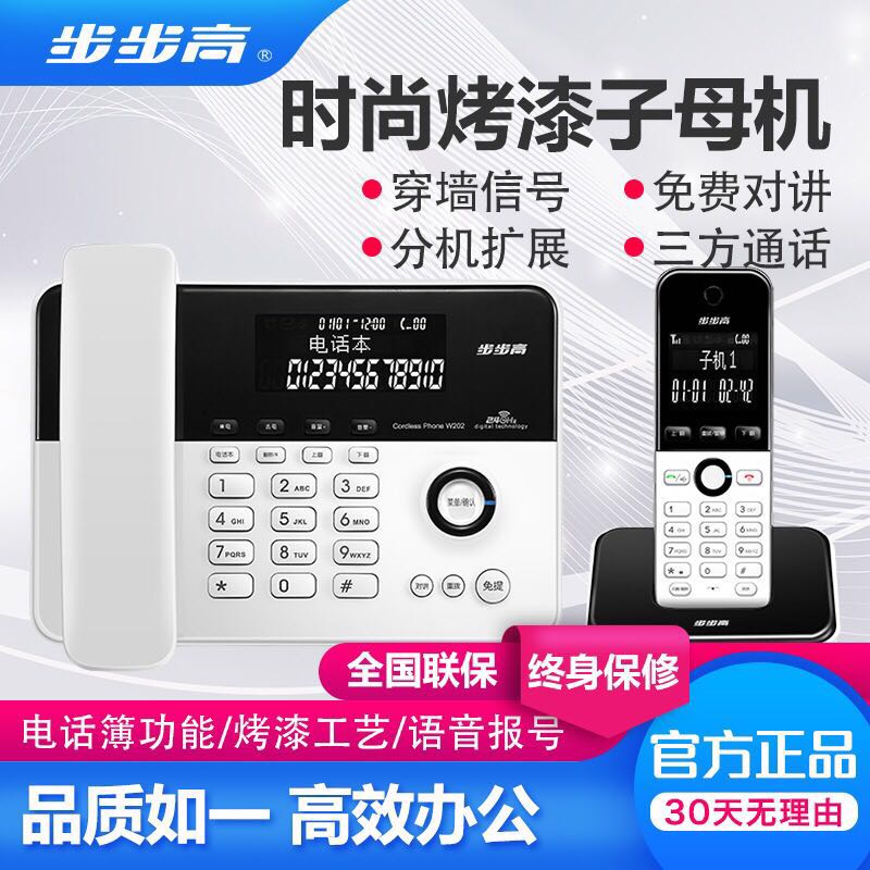 步步高字母机.jpg