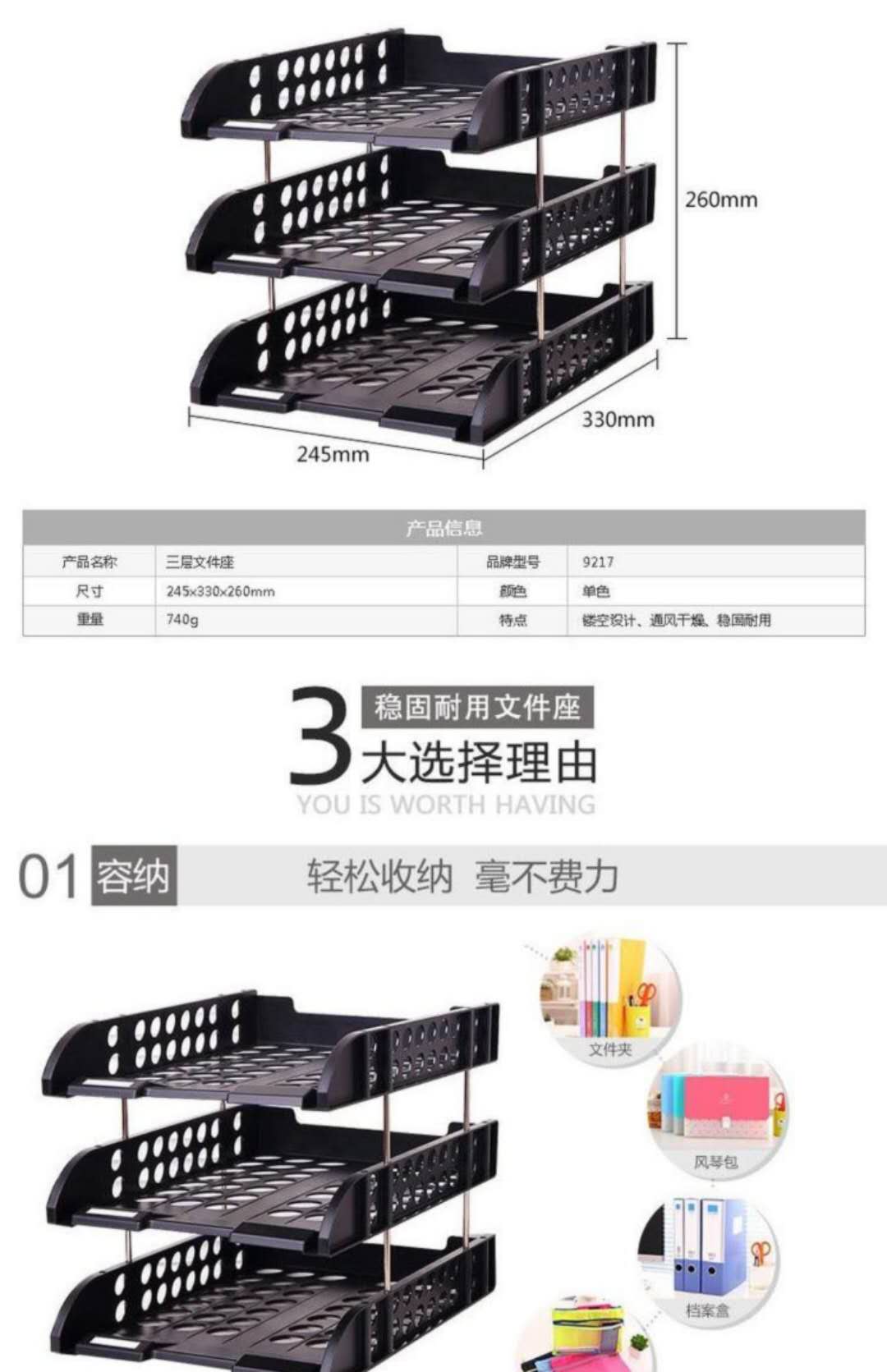 得力9217文件盘.jpg