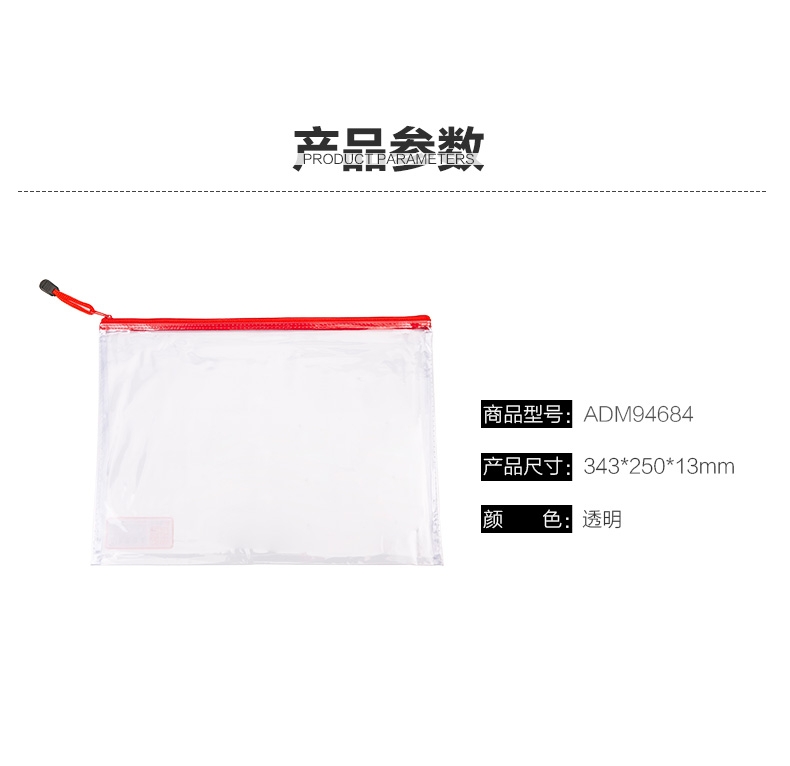 晨光94684文件袋.jpg