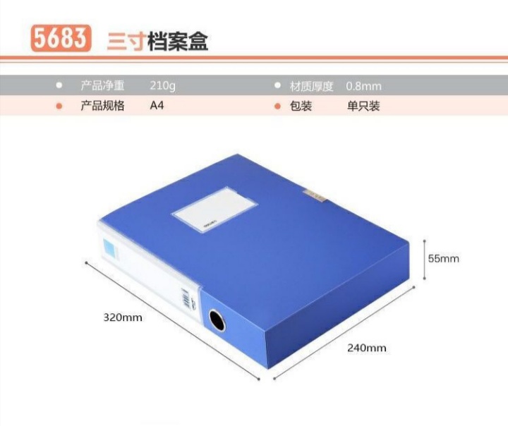 晨光5683盒.jpg
