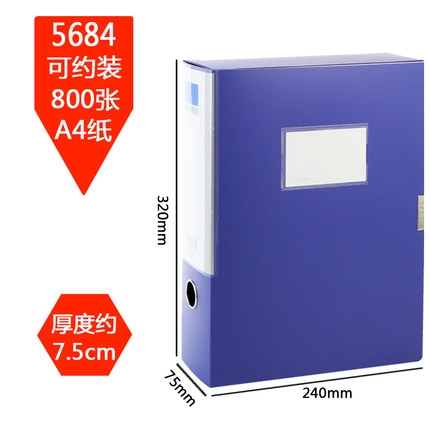 5684档案盒.jpg