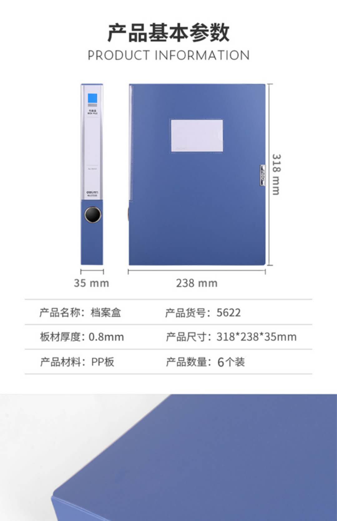 5622档案盒.jpg