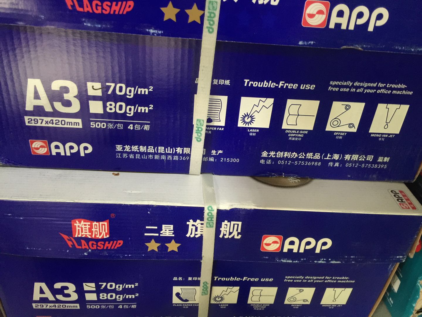A3旗舰纸.jpg
