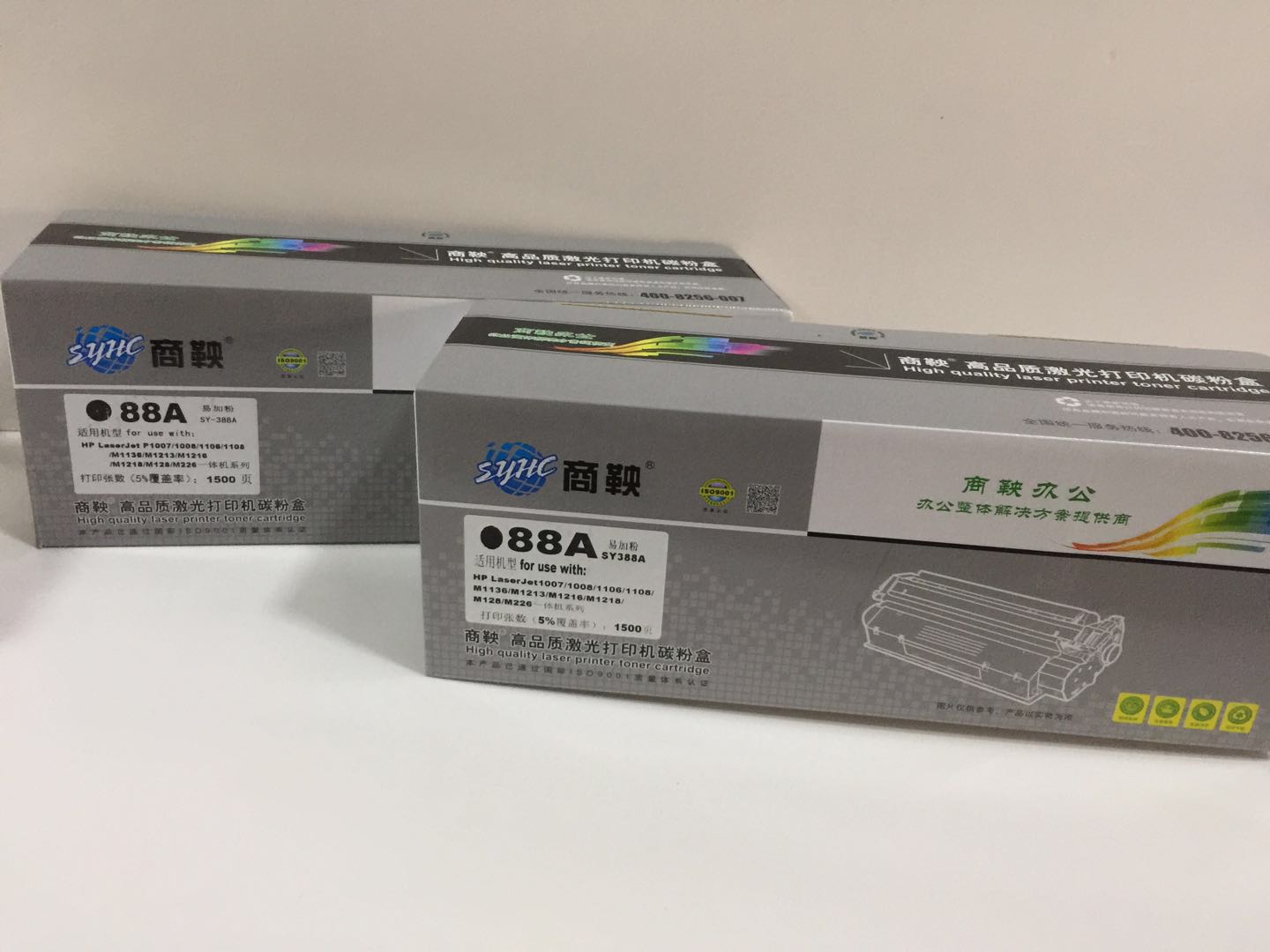 88硒鼓.jpg