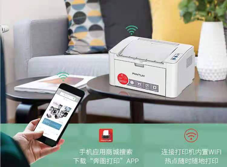 奔图  2506W  WIFI.jpg