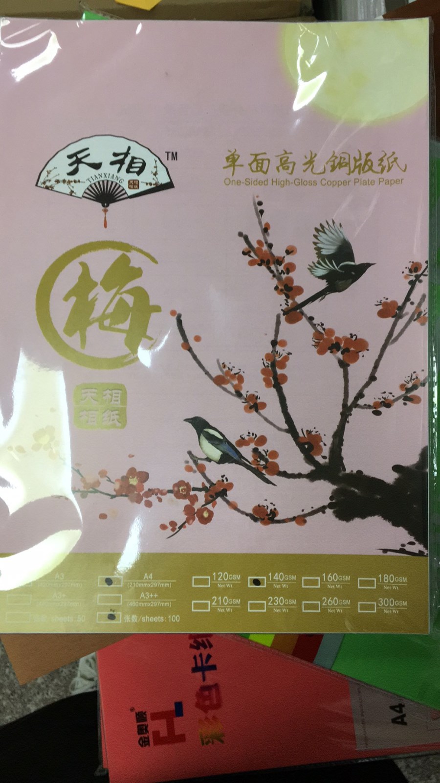 天相单铜.jpg
