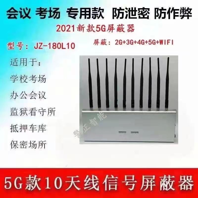 屏蔽器.jpg