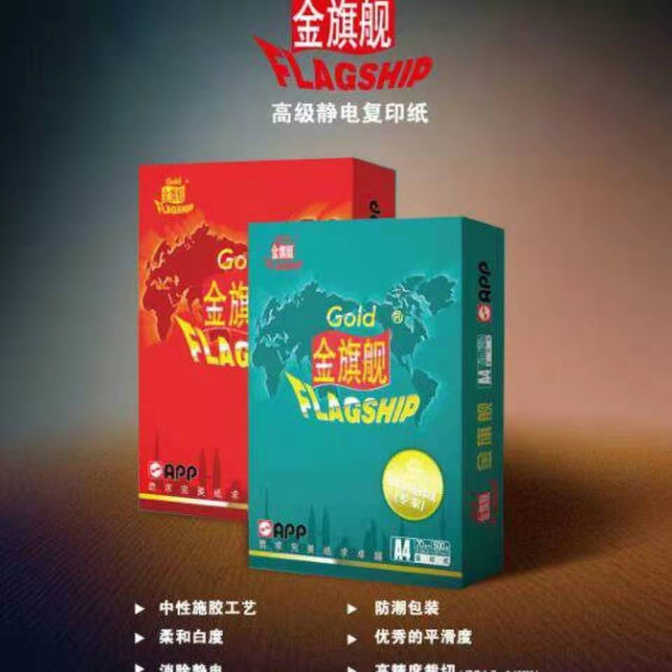 A3复印纸.jpg