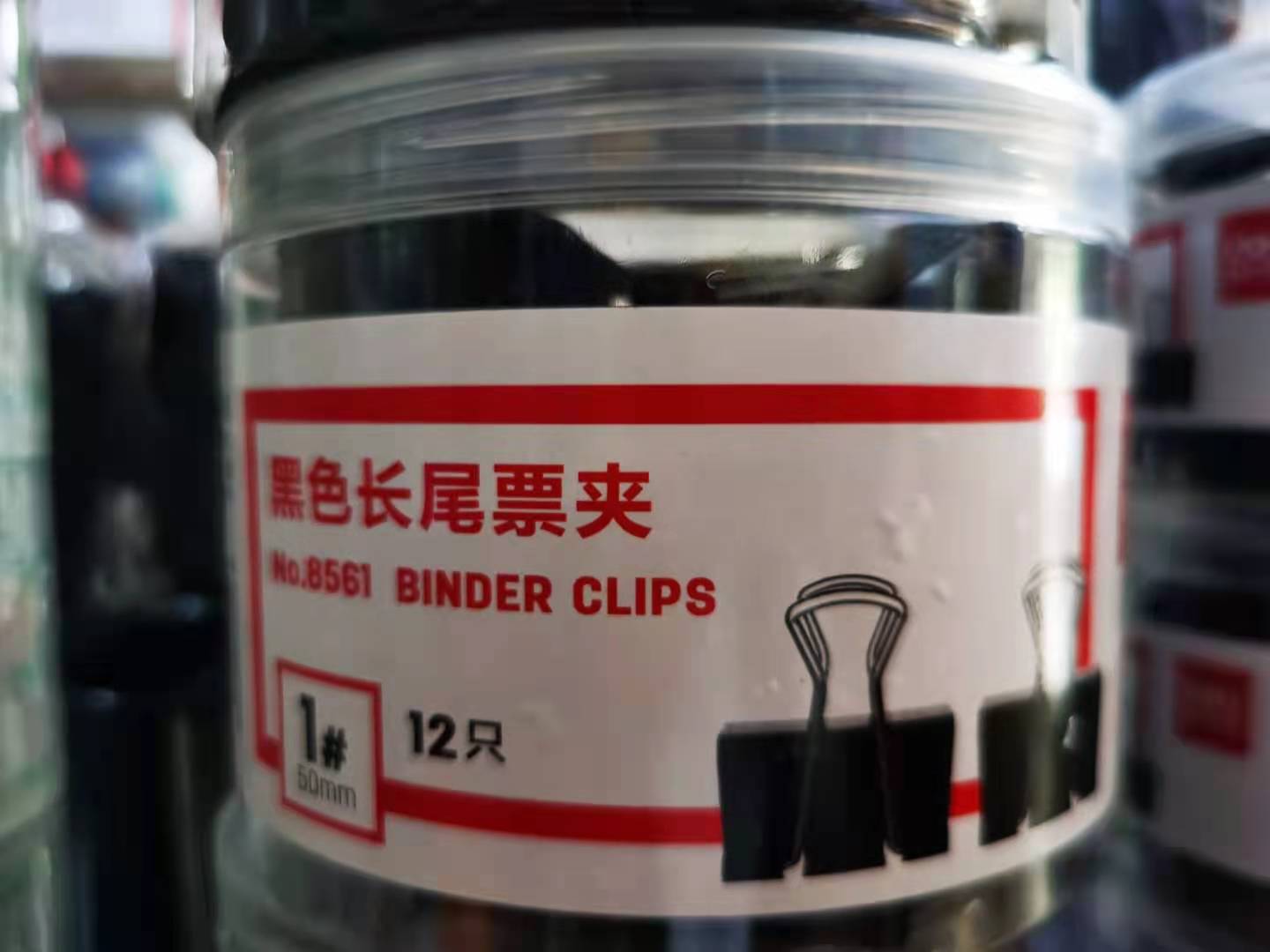 一号长尾夹.jpg