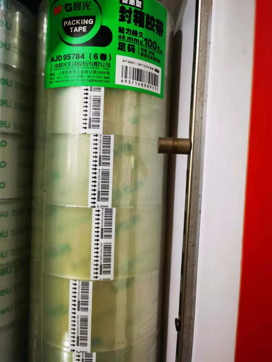宽胶带.jpg