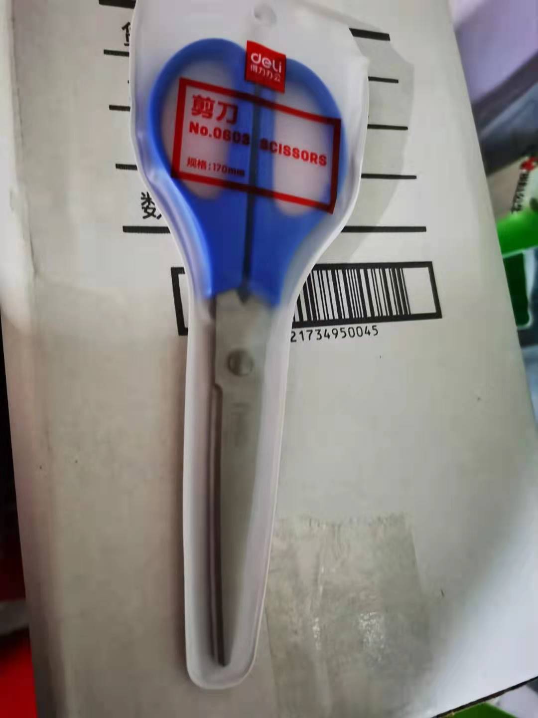 得力剪刀.jpg