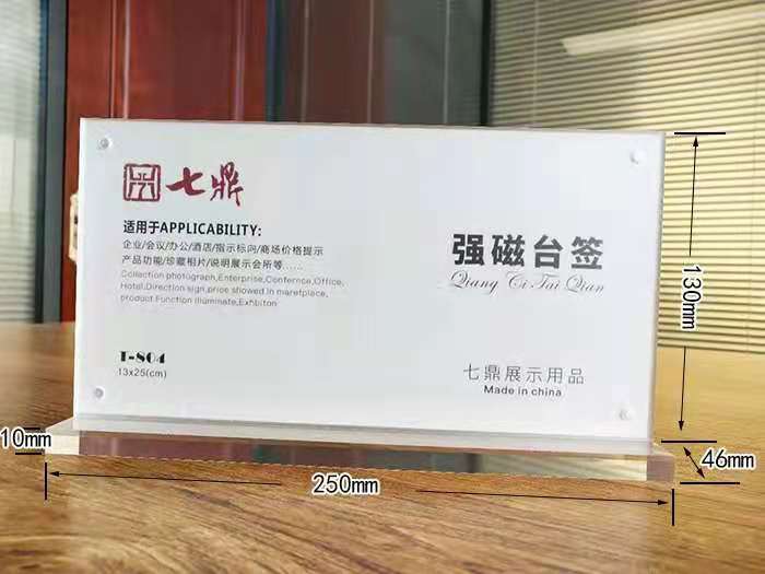 强磁台签.jpg