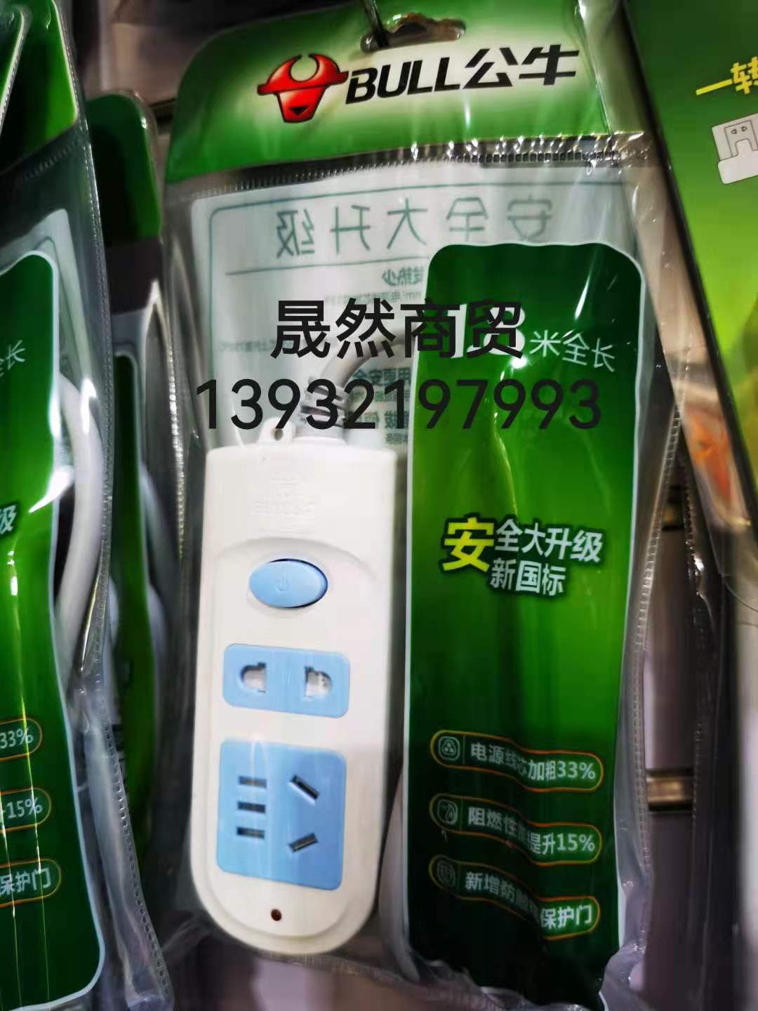 公牛小头插座.jpg