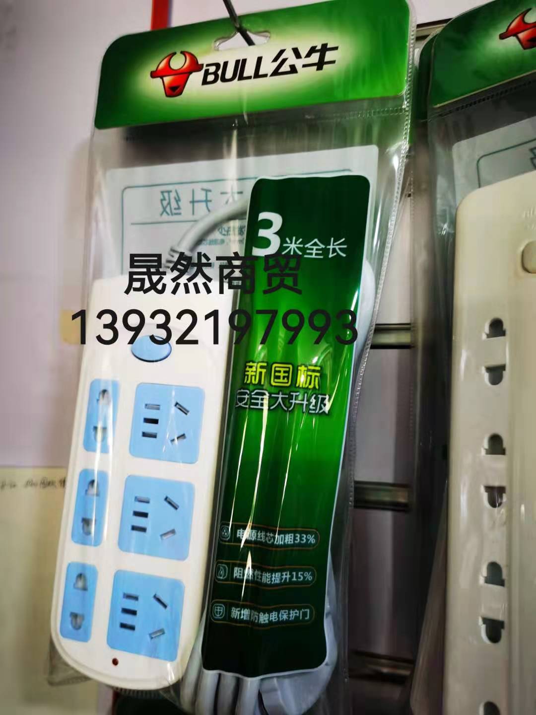 609 3米插座.jpg