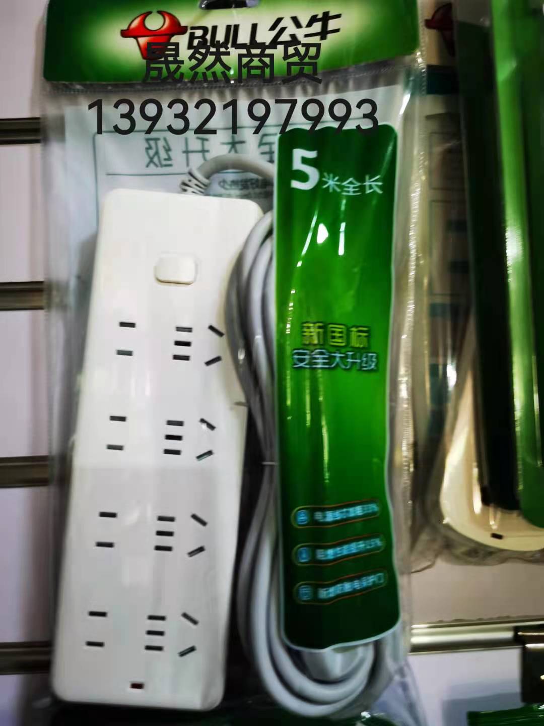 403 5米插座.jpg