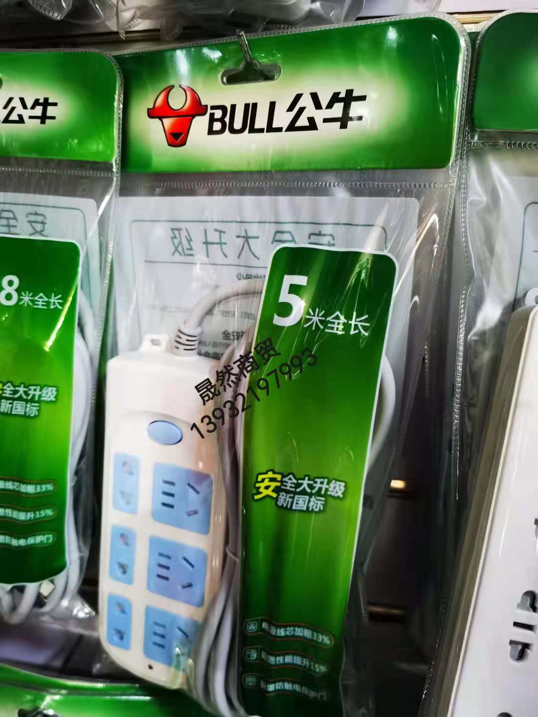 609 5米插座.jpg