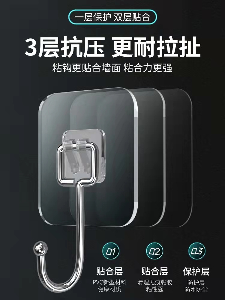 260 白色粘钩.jpg