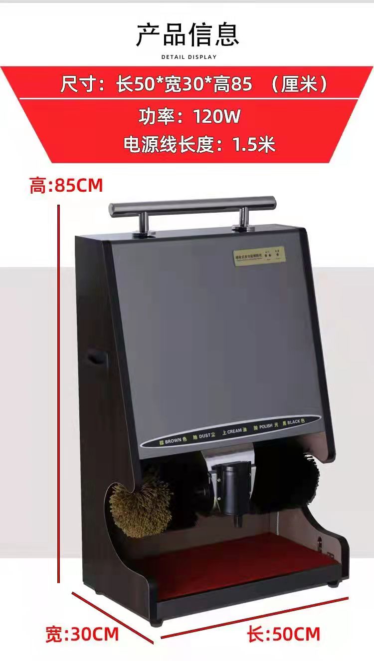 擦鞋机.jpg