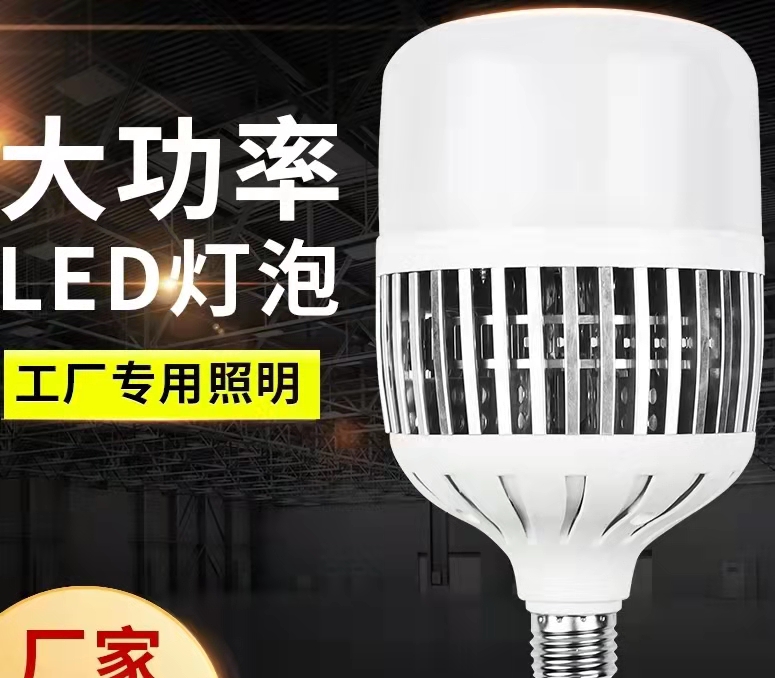 节能灯泡100瓦.jpg