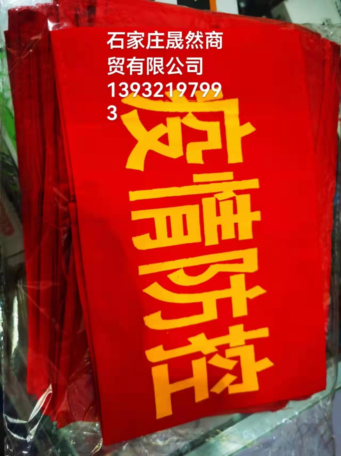 袖章（疫情防控）.jpg