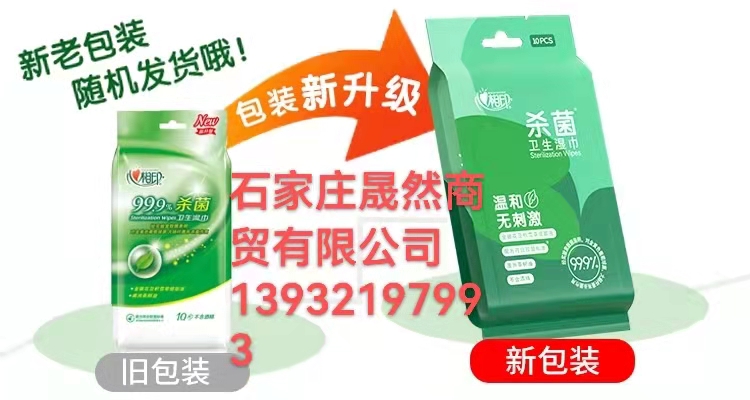 湿巾3.jpg
