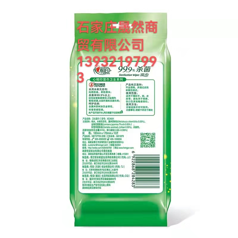 湿巾2.jpg