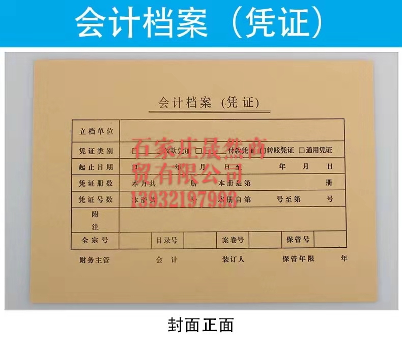 a4凭证皮1.jpg