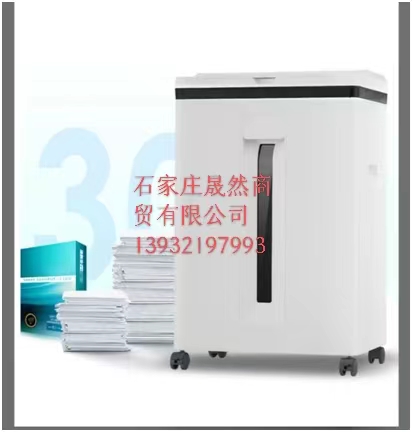 碎纸机 1.jpg