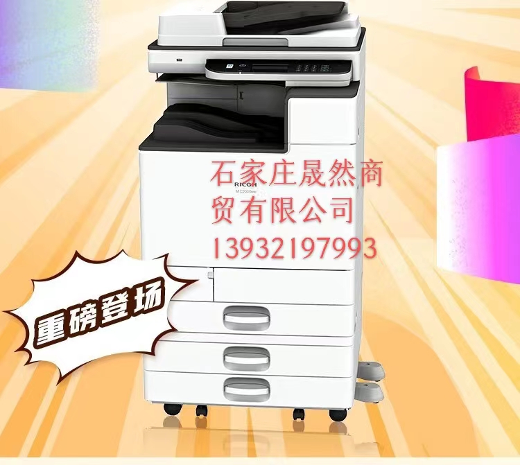 理光复印机.jpg
