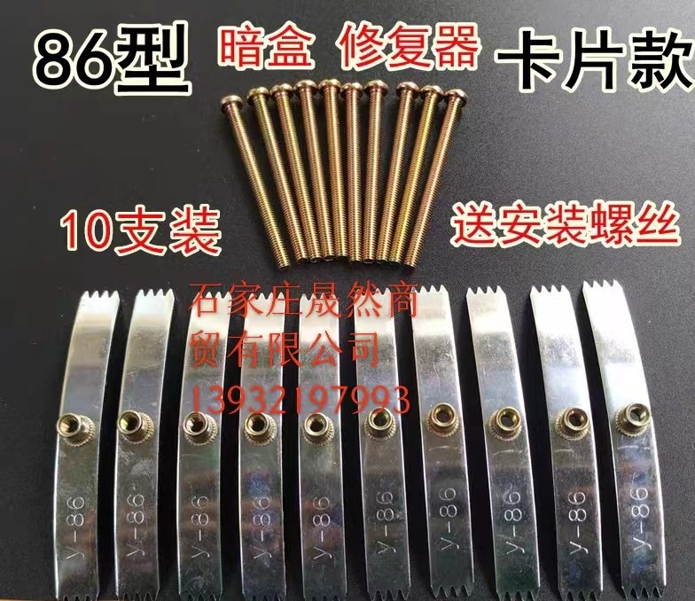 暗盒修复器.jpg